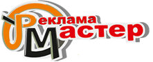 Воронеж рекламное агентство Реклама Мастер